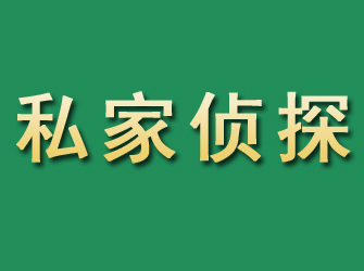 依兰市私家正规侦探